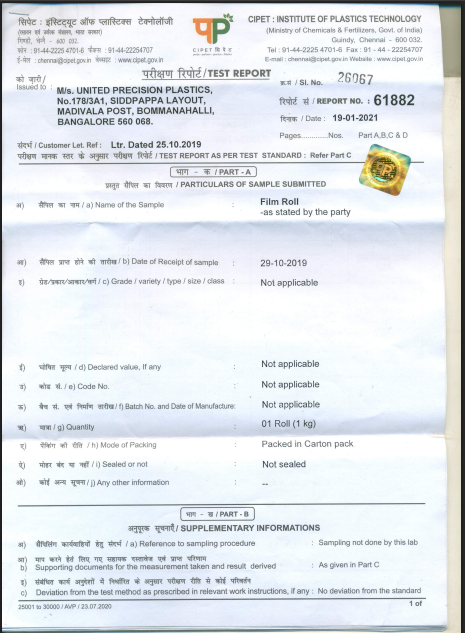 CIPET : Institute of Plastic Technology